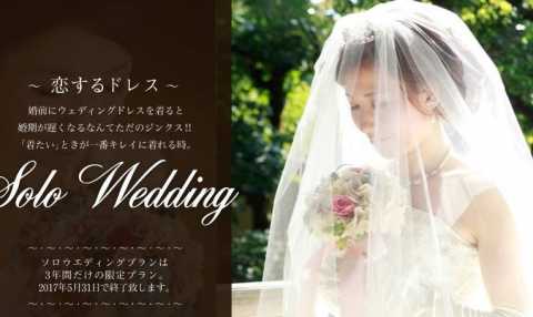 In Giappone i matrimoni per donne sole: abito da sposa e foto, ma senza marito